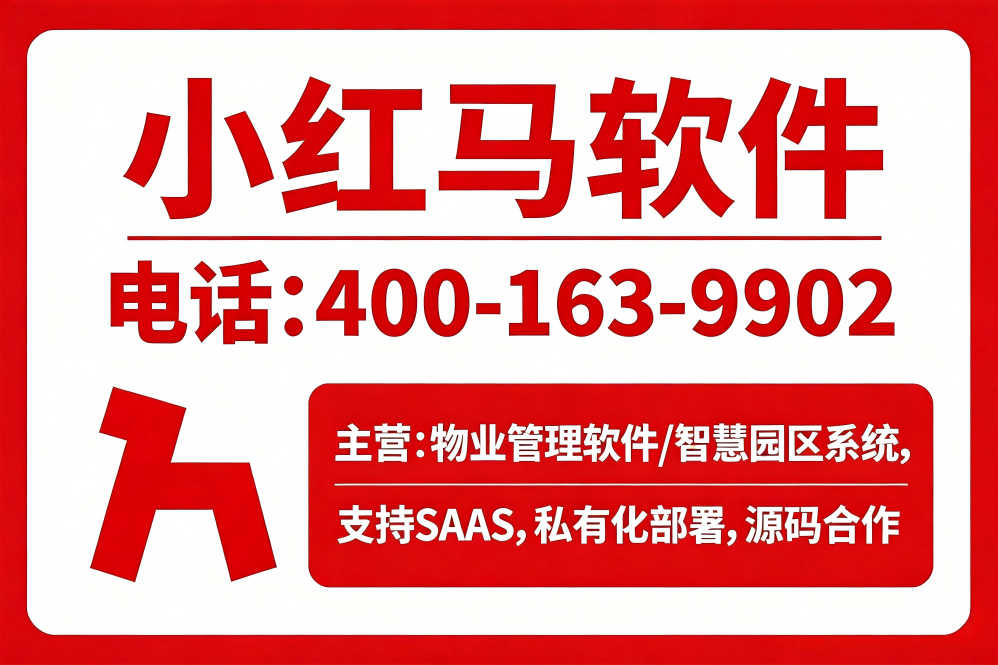 小红马网络晋城线上分站
